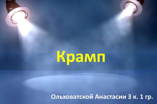 Кракен даркнет войти