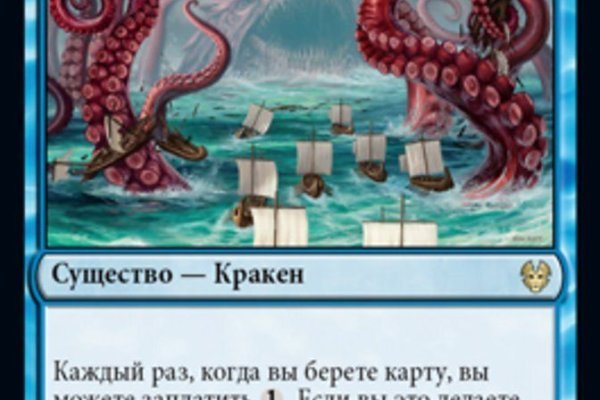 Kraken рабочий